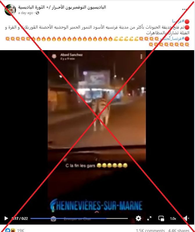 بين حرائق وفوضى.. أبرز المنشورات المضللة عن احتجاجات فرنسا وأعمال الشغب