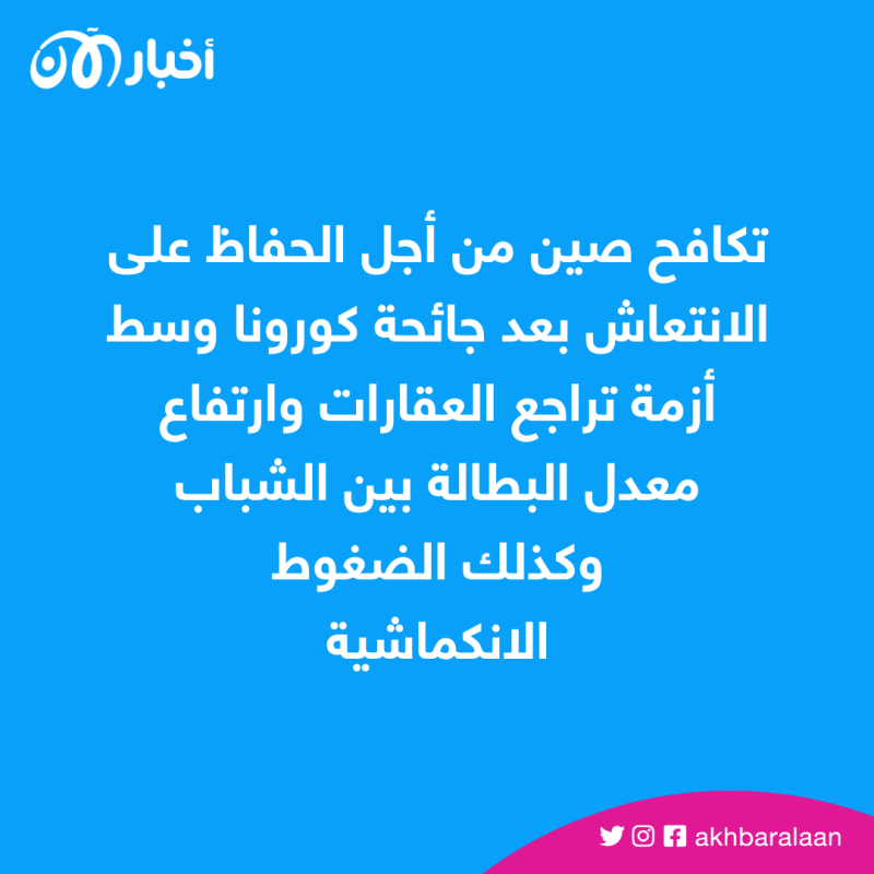 النشاط التصنيعي يتراجع في الصين.. لماذا فشلت جهود بكين في تحريك الأسواق؟