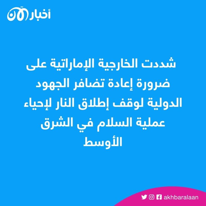الإمارات تدين بشدة الاعتداءات الإسرائيلية على جنين ومخيمها
