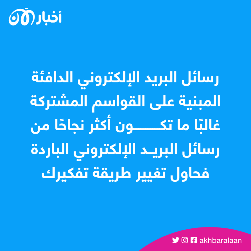 دليلك للتعامل بالبريد الإلكتروني.. كيف تقنع الشركات بأنك جدير بالتوظيف؟