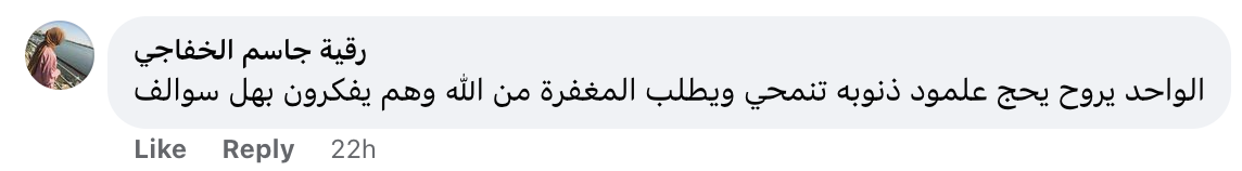 تريندينغ | عراقي يدعو لزواج الرجال على زوجاتهم أثناء مناسك الحج 2 تريندينغ | عراقي يدعو لزواج الرجال على زوجاتهم أثناء مناسك الحج
