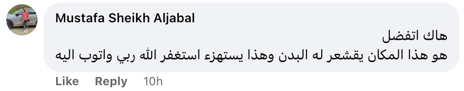 تريندينغ | عراقي يدعو لزواج الرجال على زوجاتهم أثناء مناسك الحج 3 تريندينغ | عراقي يدعو لزواج الرجال على زوجاتهم أثناء مناسك الحج