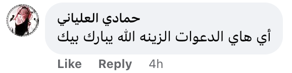تريندينغ | عراقي يدعو لزواج الرجال على زوجاتهم أثناء مناسك الحج 4 تريندينغ | عراقي يدعو لزواج الرجال على زوجاتهم أثناء مناسك الحج