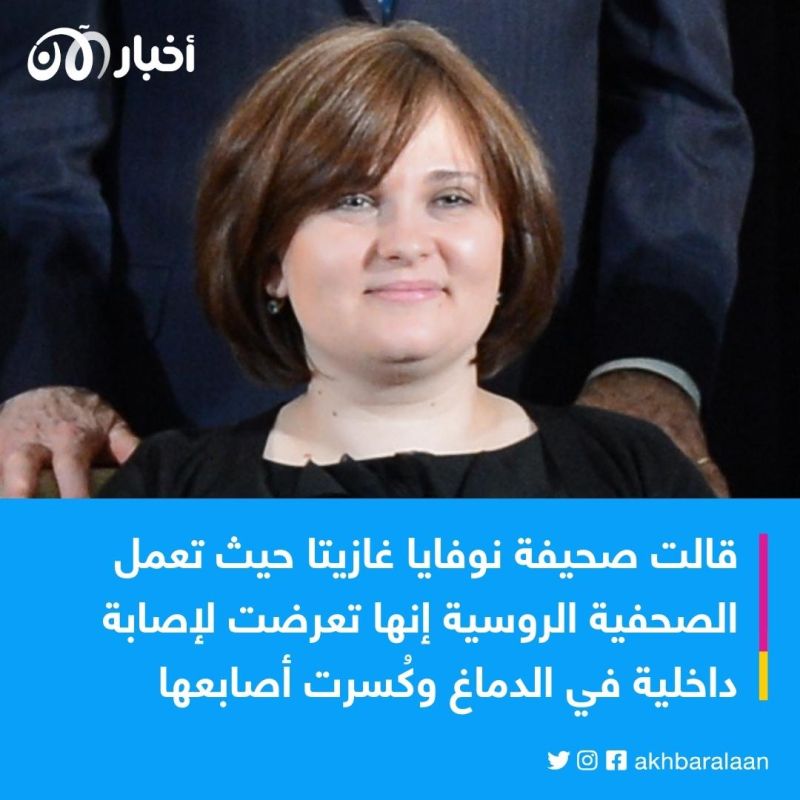 تعرضت لإصابة بالدماغ وكُسرت أصابعها.. هجوم على صحافية روسية في الشيشان