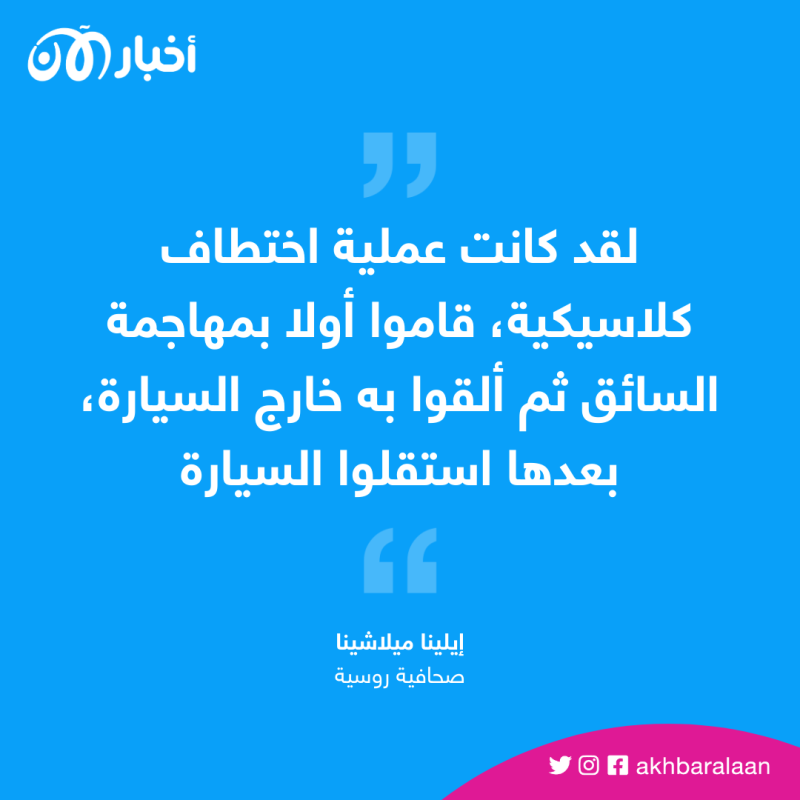تعرضت لإصابة بالدماغ وكُسرت أصابعها.. هجوم على صحافية روسية في الشيشان