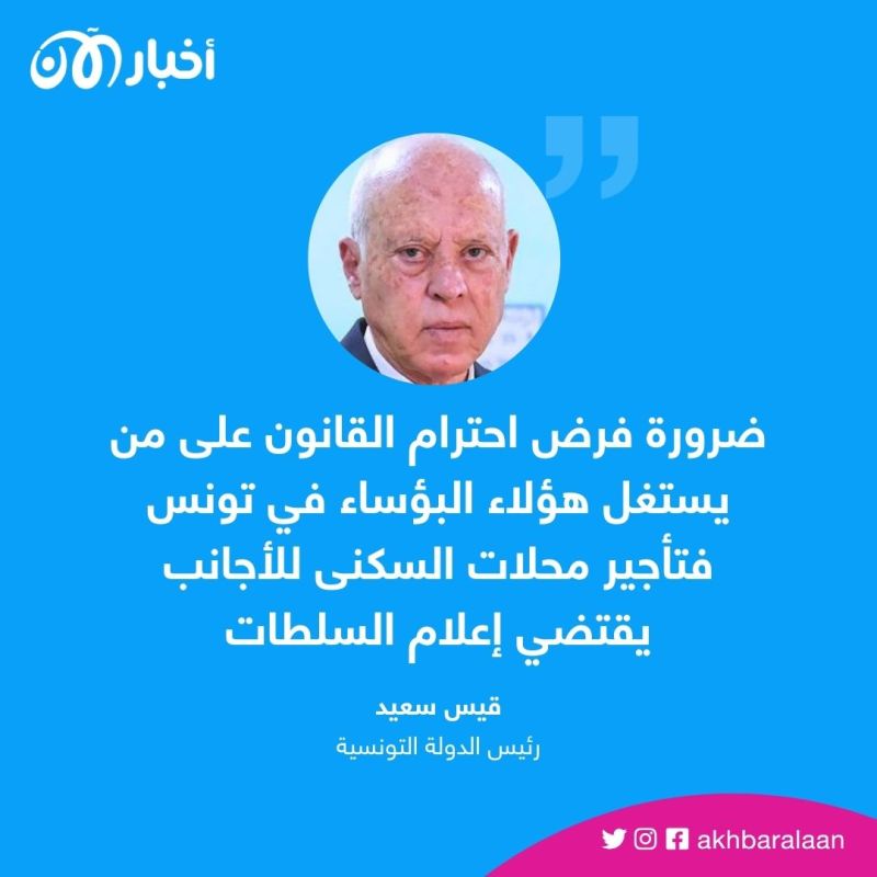 قيس سعيد: لا نقبل أن تكون تونس أرضا لتوطين الوافدين