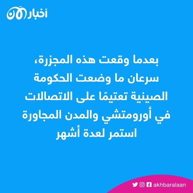 مذبحة أم تمرد؟ ما الذي حدث بالفعل في أورومتشي عام 2009؟