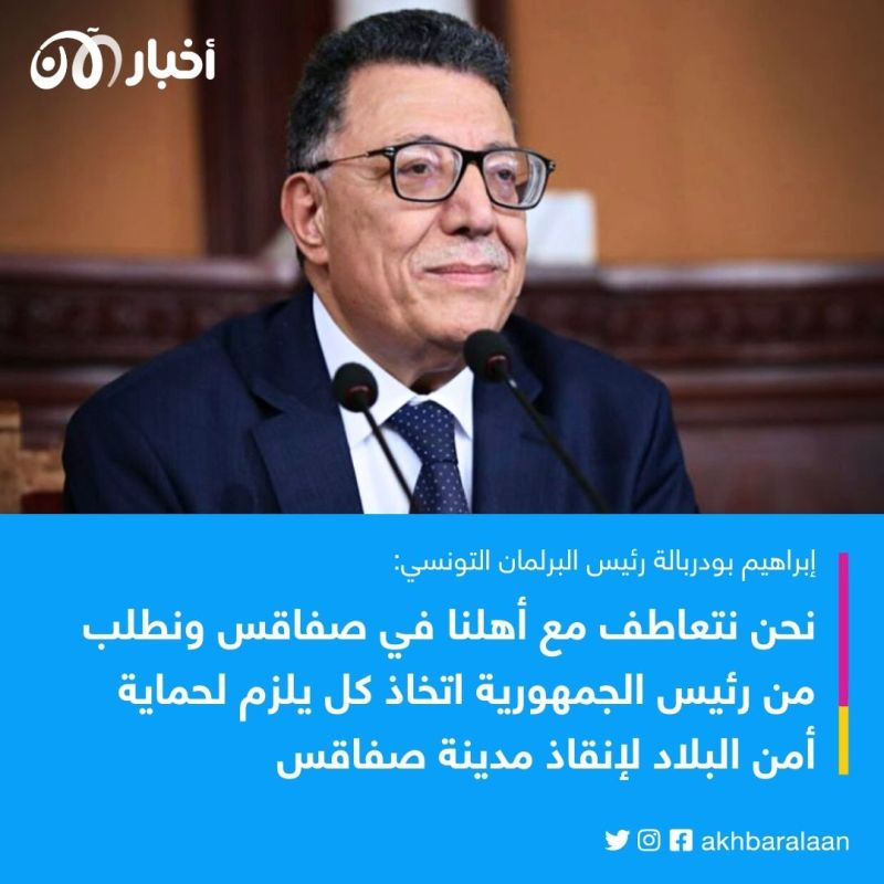 بعد أحداث صفاقس.. بودربالة يطلب تدخلا عاجلا من قيس سعيد