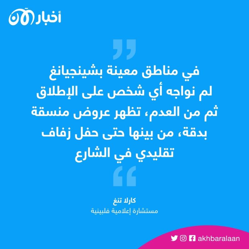 مأساة مسلمي الإيغور.. صحفية فلبينية زارت شينجيانغ تكشف خداع الصين فماذا رأت؟