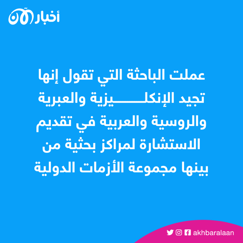 قلق دولي بعد خطف الإسرائيلية إليزابيث تسوركوف في العراق.. كيف دخلت؟