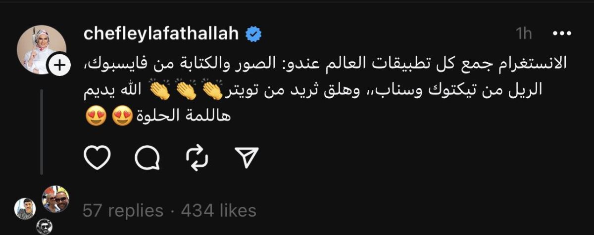 بين زاويتين| تطبيق "Threads".. هل يُنهي العمل بتويتر أم يكون مجرد تريند؟