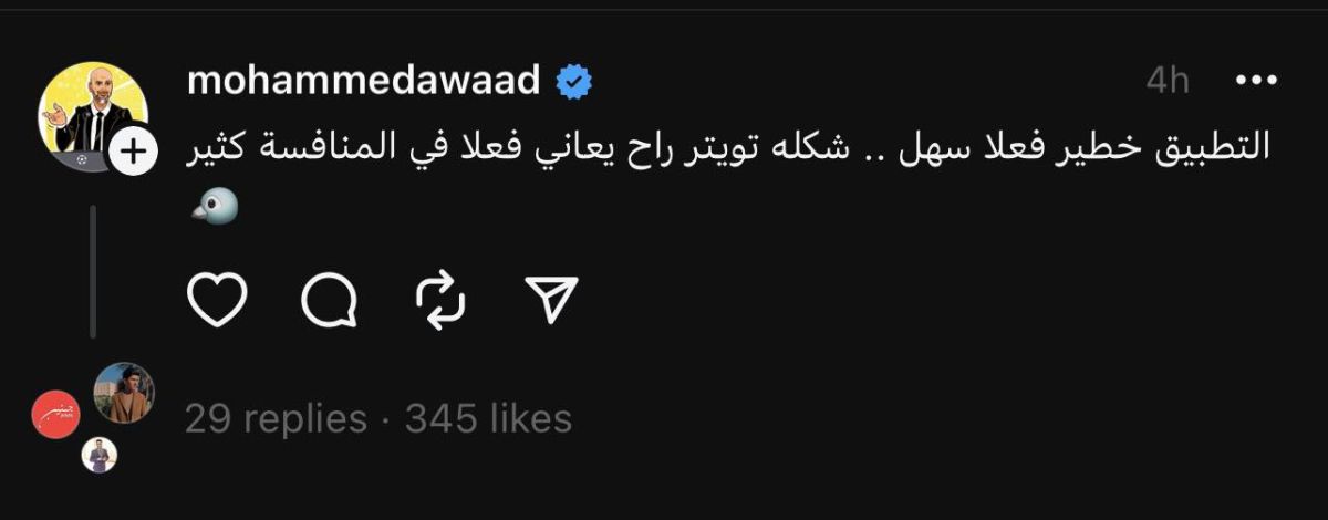 بين زاويتين| تطبيق "Threads".. هل يُنهي العمل بتويتر أم يكون مجرد تريند؟