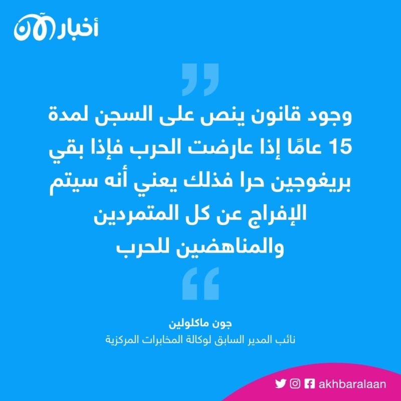 بعد عودته إلى روسيا.. تحدي زعيم فاغنر يكشف ضعف بوتين 1 بعد عودته إلى روسيا.. تحدي زعيم فاغنر يكشف ضعف بوتين