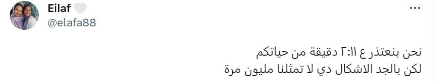 تريندينغ | لاجئة سودانية تنتقد الأوضاع المعيشية في مصر