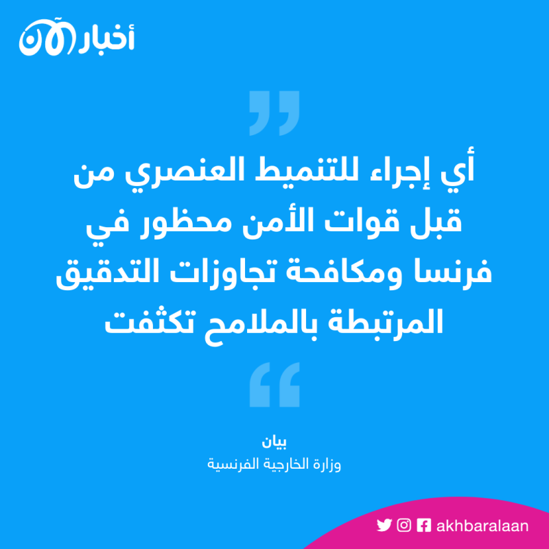 مسيرات "الغضب" انطلقت في فرنسا