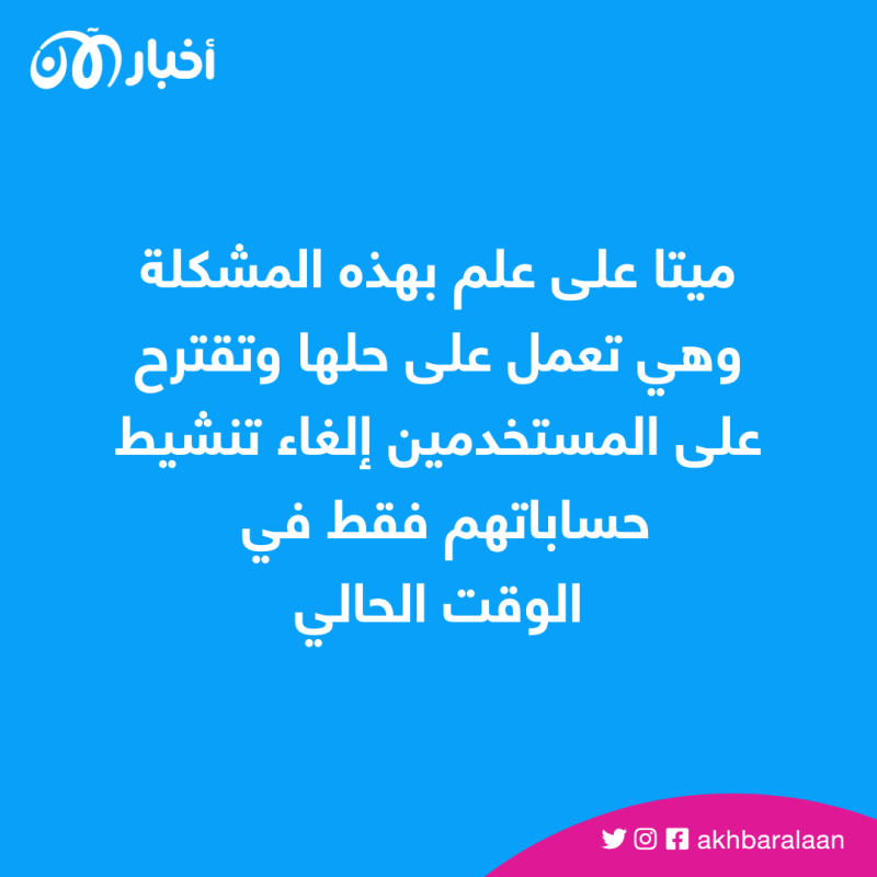 هل ستحل مشكلة ترابط إنستغرام مع التطبيق الجديد ثريدز؟
