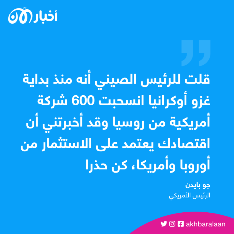 بايدن: أوكرانيا لن تنضم إلى الناتو قبل انتهاء الحرب