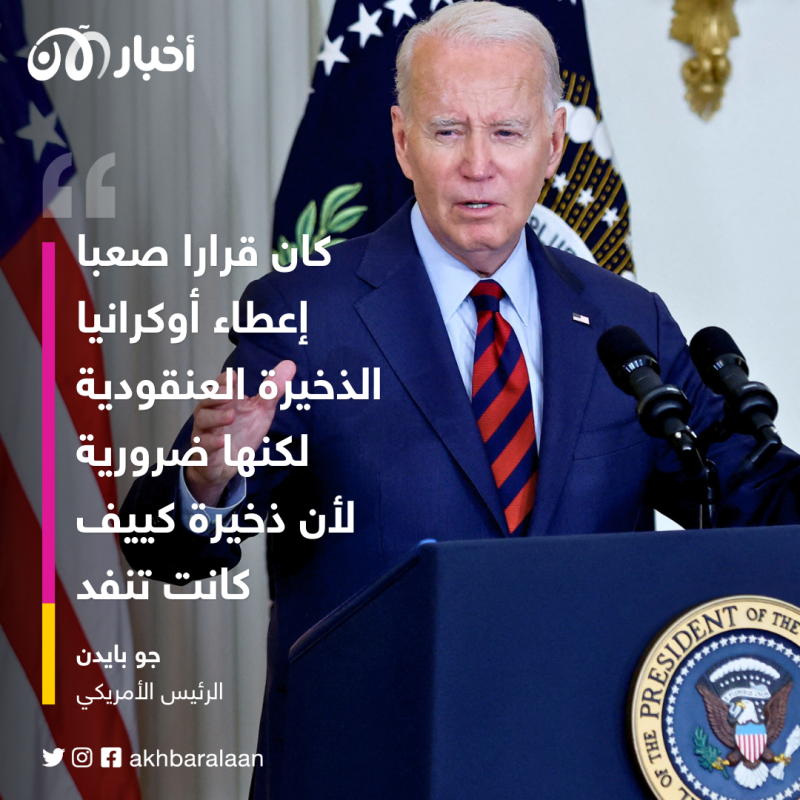 بايدن: أوكرانيا لن تنضم إلى الناتو قبل انتهاء الحرب