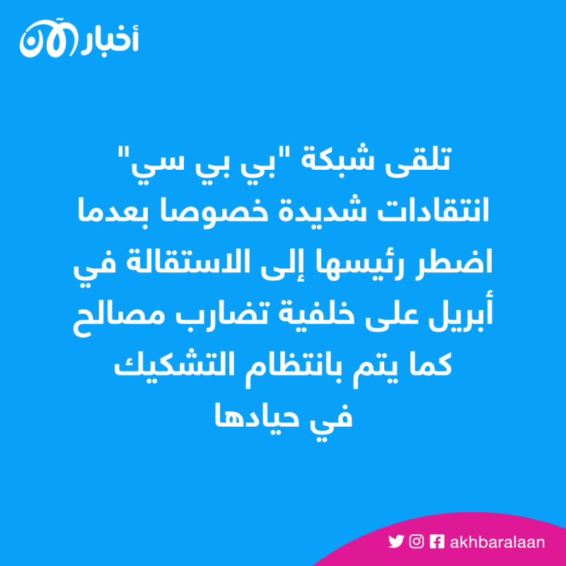 المجموعة السمعية البصرية العامة تلقى انتقادات شديدة، خصوصا بعدما اضطر رئيسها إلى الاستقالة في أبريل على خلفية تضارب مصالح، كما يتم بانتظام التشكيك في حيادها