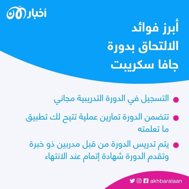برمجة وتسويق رقمي وتعلم آلي.. 3 دورات مجانية لتنمية مهارات الطلاب بعطلة الصيف 2 برمجة وتسويق رقمي وتعلم آلي.. 3 دورات مجانية لتنمية مهارات الطلاب بعطلة الصيف