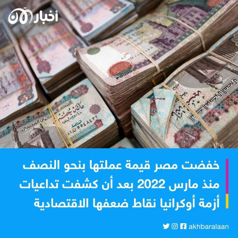 أرقام رسمية.. التضخم في مصر يسجل أعلى مستوى تاريخي