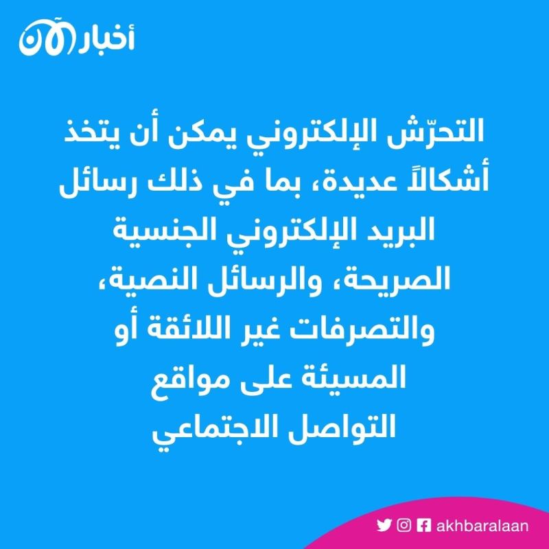 بعد الفضيحة التي هزّت بي بي سي.. كيف يمكنك التعامل مع حالات التحرش الجنسي؟ 3 بعد الفضيحة التي هزّت بي بي سي.. كيف يمكنك التعامل مع حالات التحرش الجنسي؟