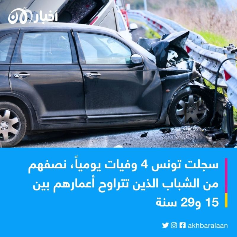 نصفهم من الشباب.. ألف قتيل على طرقات تونس سنويا