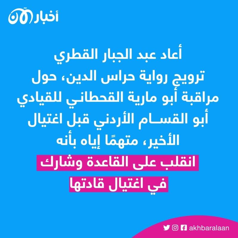بعد دعوة القحطاني لفك الارتباط.. رد القاعدة في اليمن يكشف الصراع الداخلي بالتنظيم