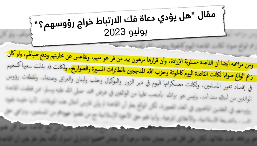 بعد دعوة القحطاني لفك الارتباط.. رد القاعدة في اليمن يكشف الصراع الداخلي بالتنظيم