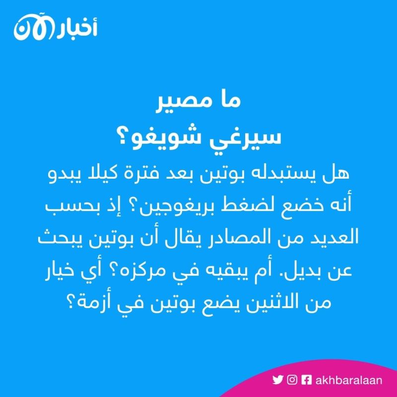 طباخ وثلاثة جنرالات.. أزمة بوتين بعد تمرد فاغنر