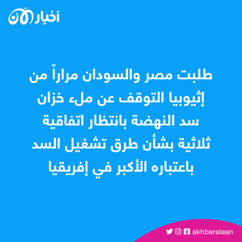 السودان وسد النهضة حاضرين في مباحثات السيسي وآبي أحمد