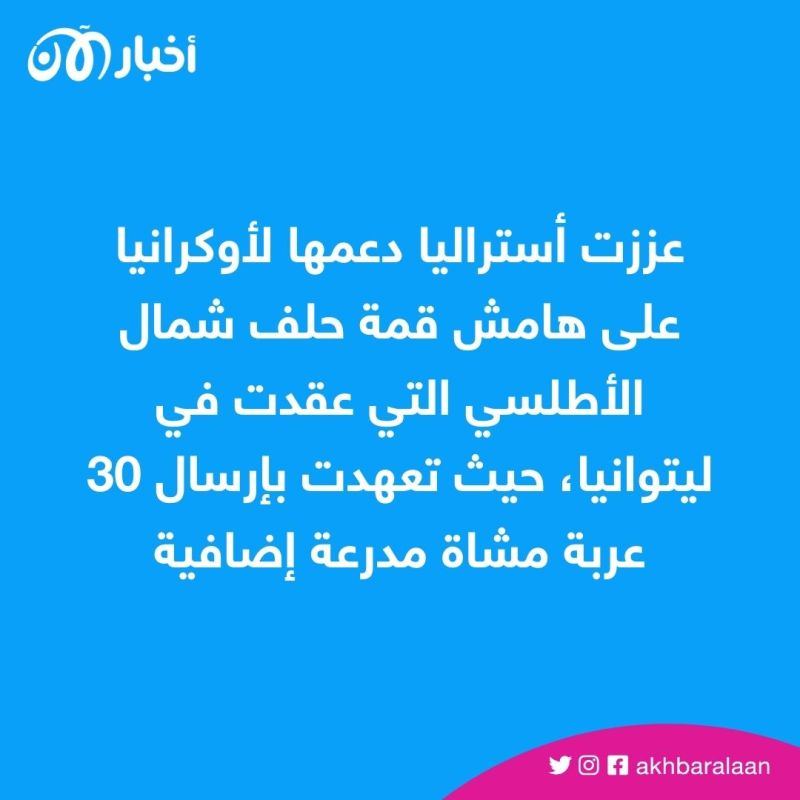 أستراليا تعلق على مسألة تزويد أوكرانيا بطائرات مقاتلة