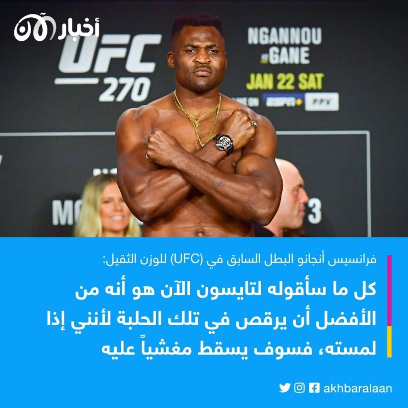 السعودية تحتضن نزال "أشرس رجل على وجه الأرض".. هل أنت متحمس للمشاهدة؟