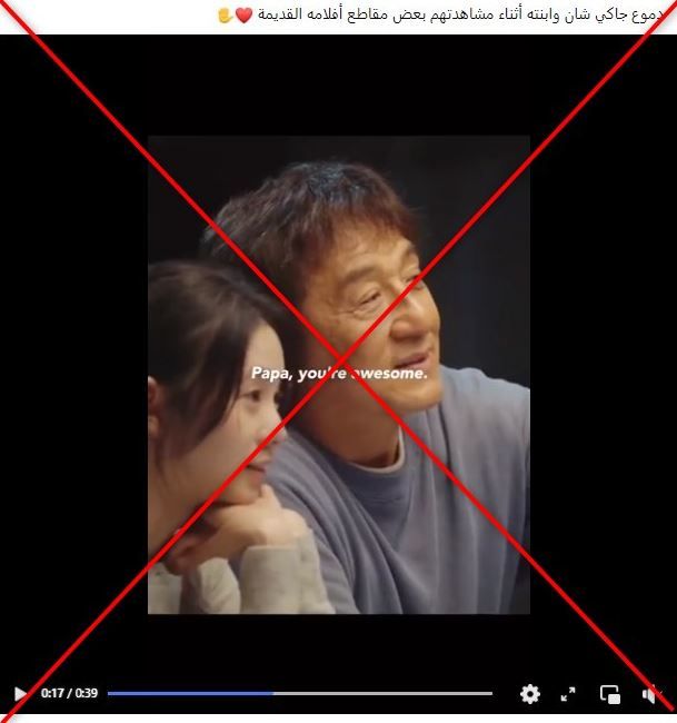 هل تأثر جاكي شان مع ابنته بمشاهدة أفلامه القديمة؟