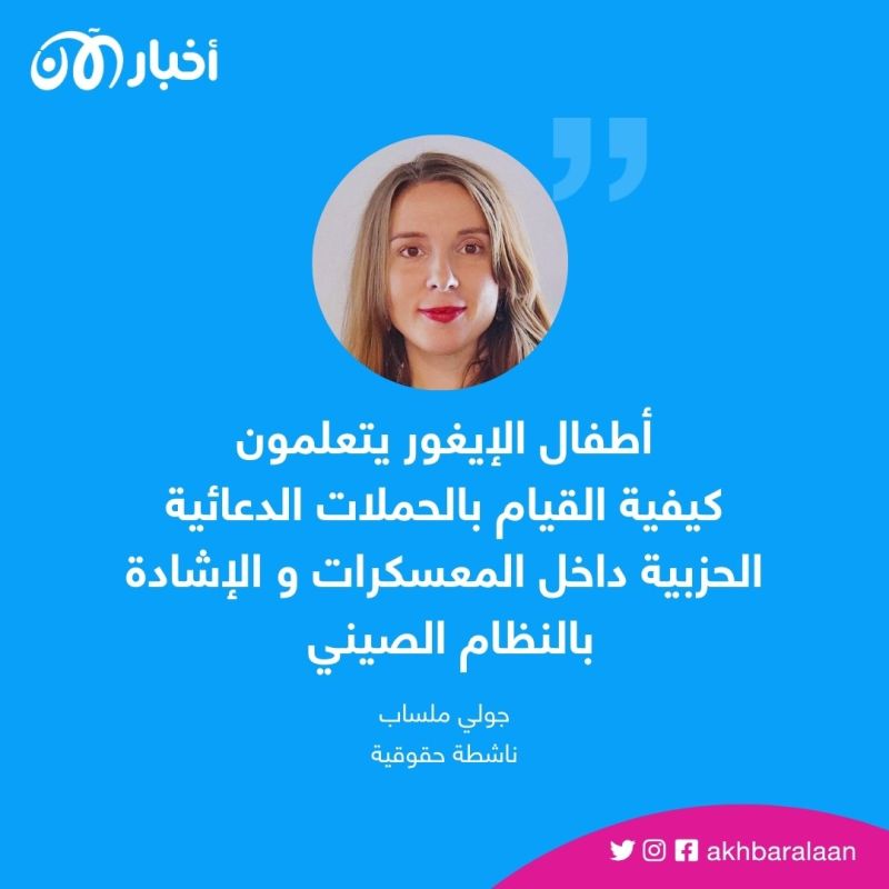 أطفال الإيغور في شينجيانغ بين خيارين.. غسل الأدمغة والغرف السوداء