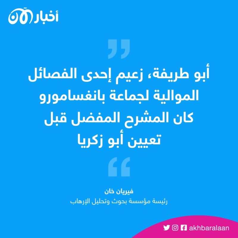 من هو أبو طريفة زعيم داعش في شرق آسيا؟