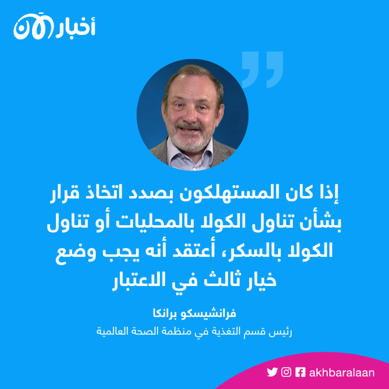 الأسبارتام يحتمل أن يكون مسببًا للسرطان.. ماذا نفعل؟ مسؤول أممي يجيب