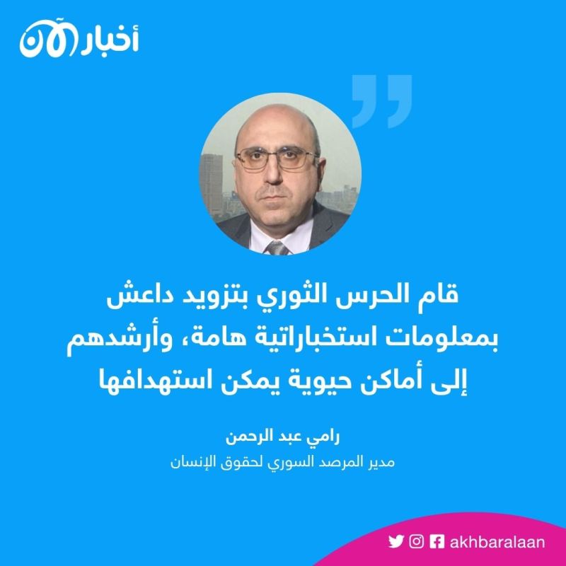 المرصد السوري يكشف عن تعاون بين حزب الله وإيران وداعش