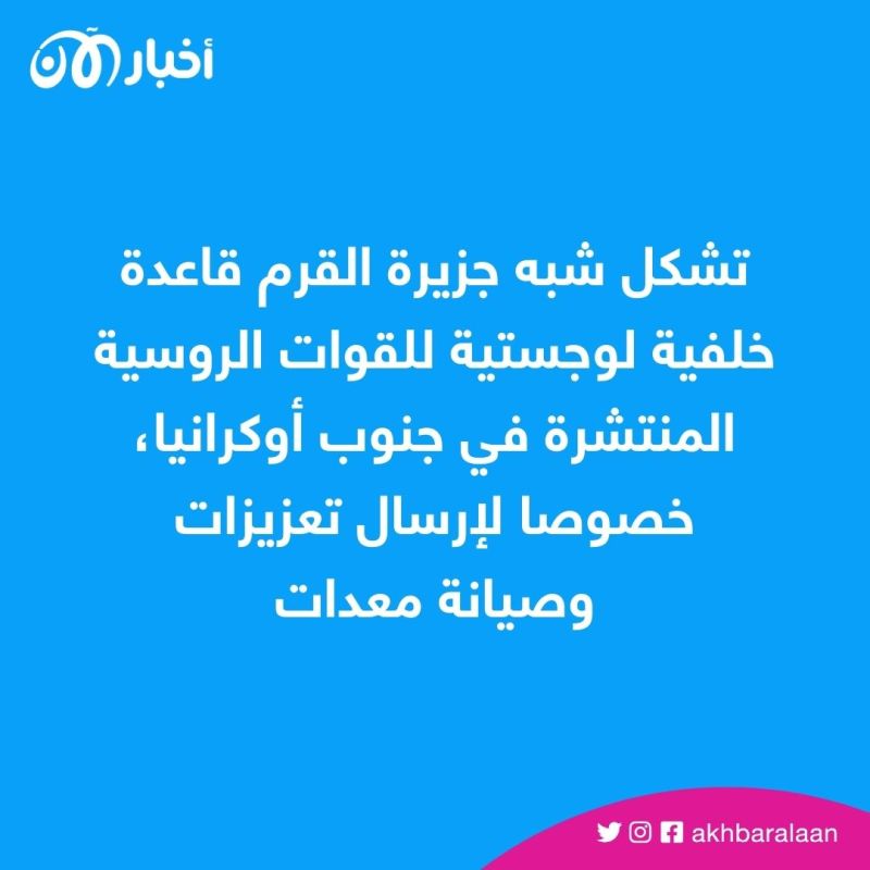 حادث جسر القرم.. روسيا توقف حركة المرور وفاغنر تعلّق