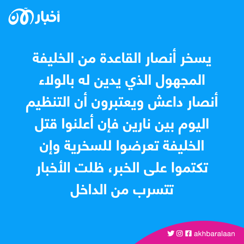 المرصد 201 | ما المطلوب حتى تحسم القاعدة مصير الظواهري؟ 1 المرصد 201 | ما المطلوب حتى تحسم القاعدة مصير الظواهري؟
