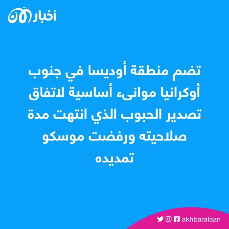"ابقوا في الملاجئ".. رئيس الإدارة العسكرية لأوديسا يحذر المواطنين بعد قصف روسي