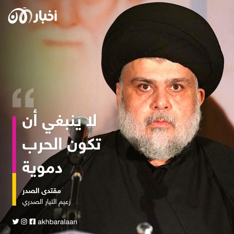 المالكي والصدر.. أزمة محتدمة وتخوف من حرب أهلية في العراق