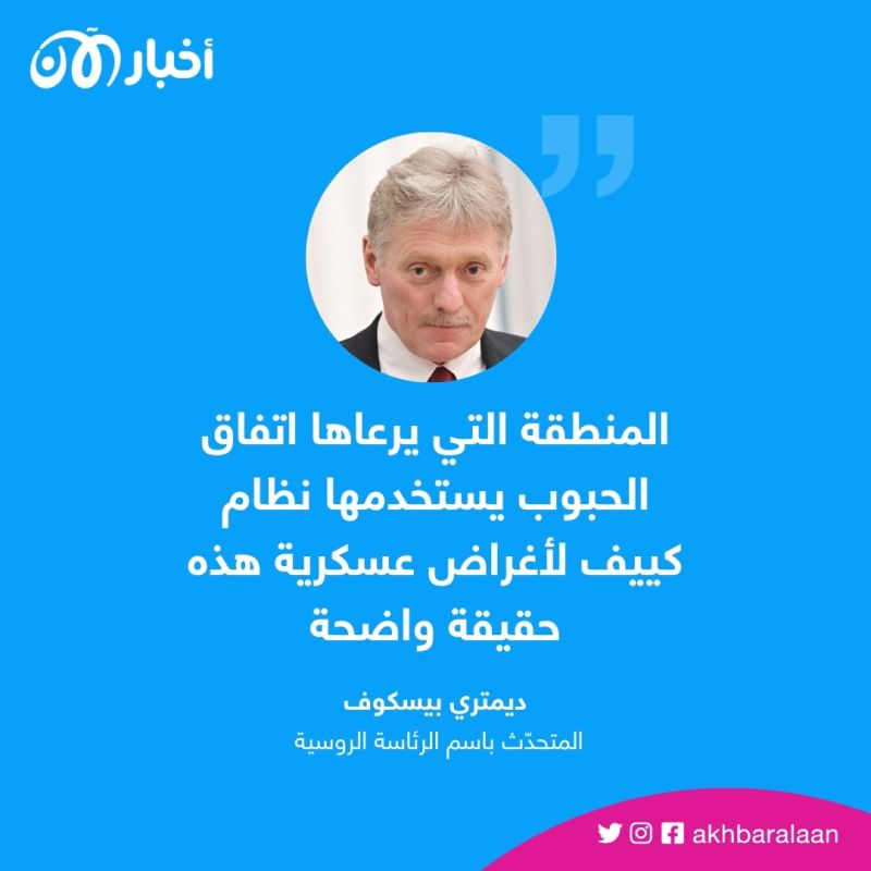 بعد انسحابها من اتفاق الحبوب.. موسكو تهدد السفن الأوكرانية