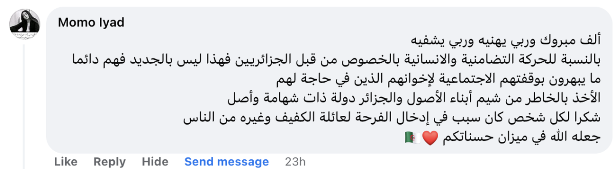 تريندينغ | مشهد مهيب.. شوارع الجزائر تمتلئ بالآلاف للاحتفال بزفاف شاب كفيف