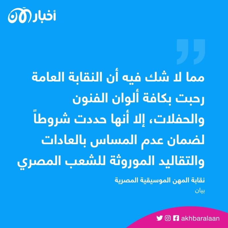 جدل على خلفية إلغاء مصر حفلاً للنجم الأمريكي ترافيس سكوت