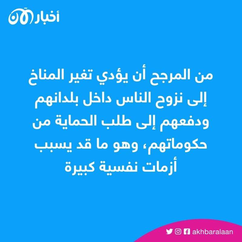 ارتفاع درجات الحرارة لن يقف عند الحرائق.. تحذير من مخاطر جديدة 2 ارتفاع درجات الحرارة لن يقف عند الحرائق.. تحذير من مخاطر جديدة