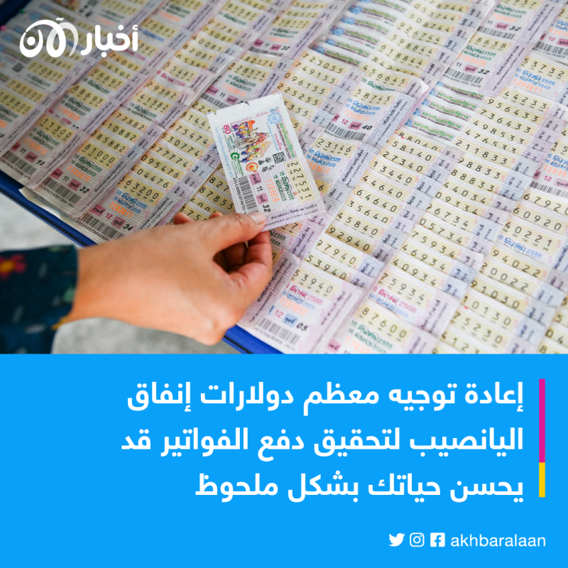 بدلاً من شراء تذاكر اليانصيب.. 4 طرق تجعلك ثريًا