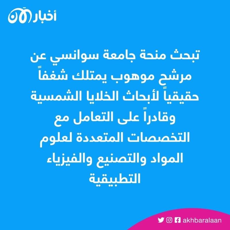 هل تبحث عن منحة دراسية في مجال الهندسة؟.. إليك هذه الفرصة