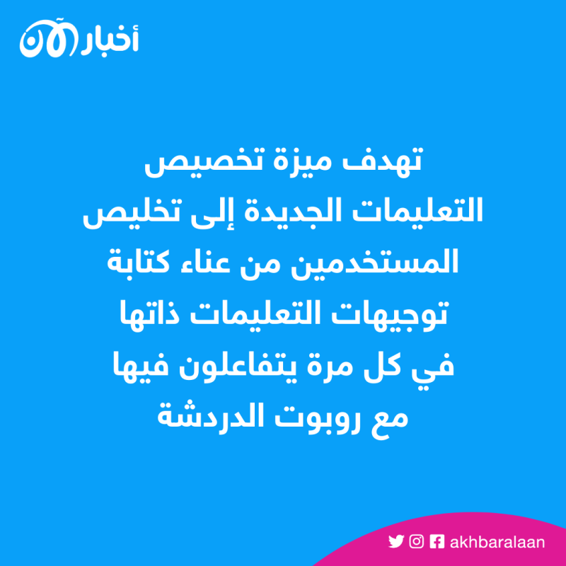 مع ارتفاع حدة المنافسة.. تطور جديد في ChatGPT