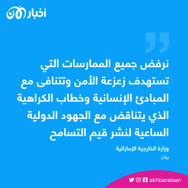 إدانات عربية بعد سماح السويد مجدداً بالإساءة إلى القرآن